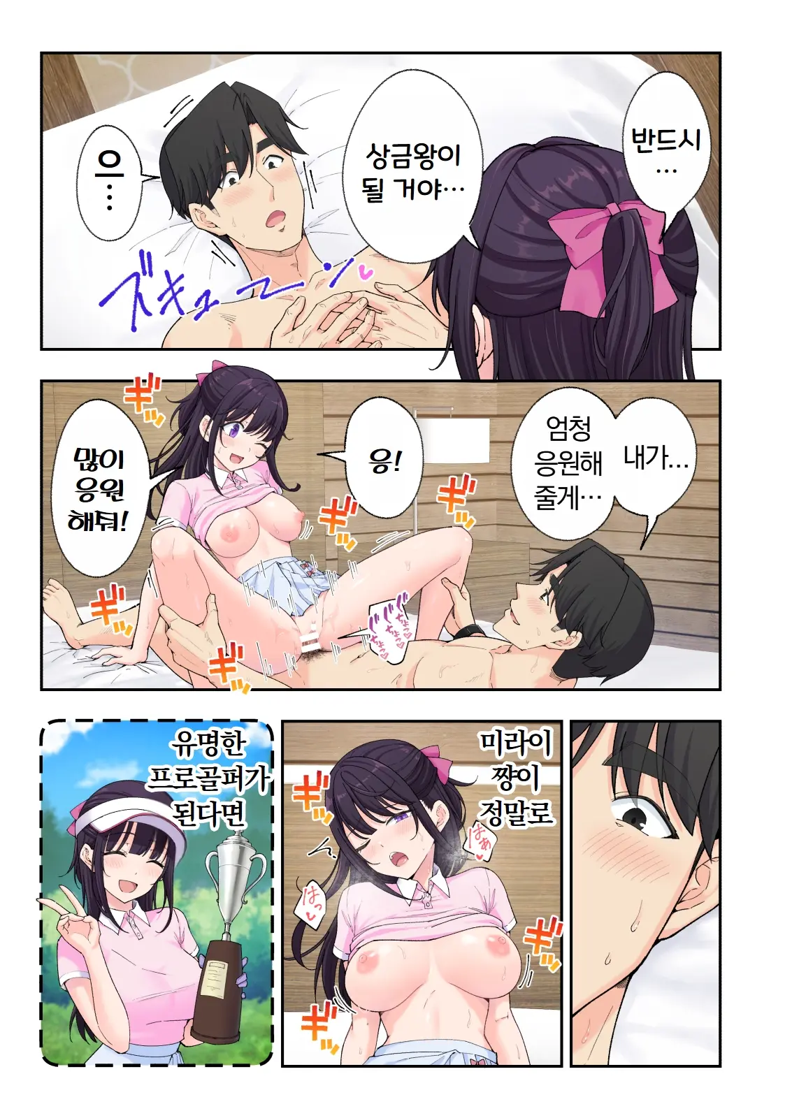 스파 카이리쿠아 1~3.5